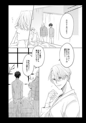 you and me Page #68