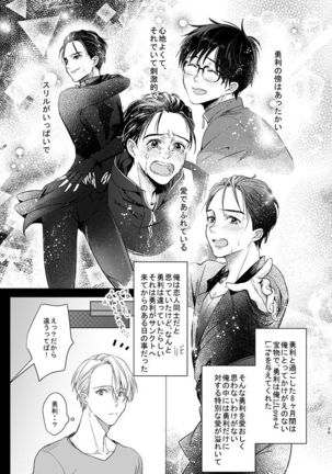 you and me Page #39
