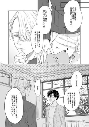 you and me Page #69
