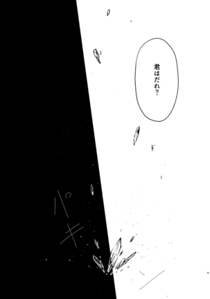 you and me Page #57