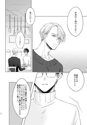 you and me Page #32