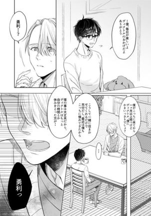 you and me Page #15