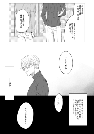 you and me Page #71