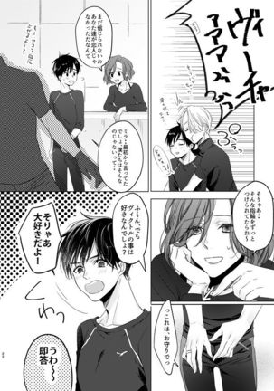 you and me Page #22