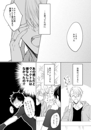 you and me Page #74