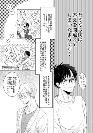 you and me Page #19