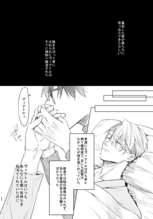 you and me Page #52