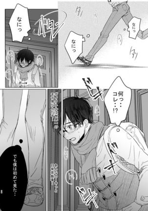 you and me Page #28