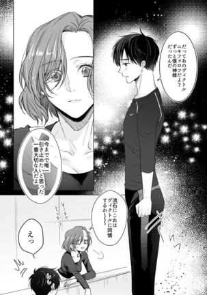 you and me Page #23