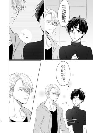 you and me Page #76