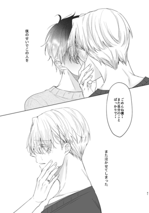 you and me Page #93