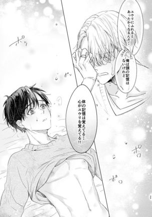 you and me Page #91