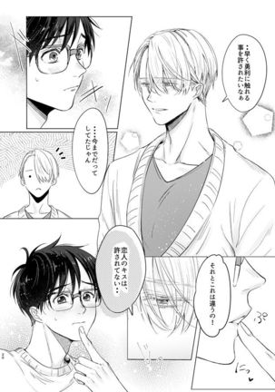 you and me Page #20