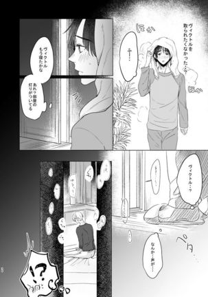 you and me Page #36