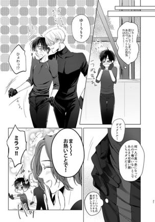 you and me Page #21