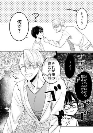 you and me Page #18
