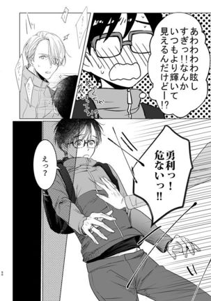 you and me Page #50