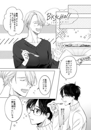you and me Page #29