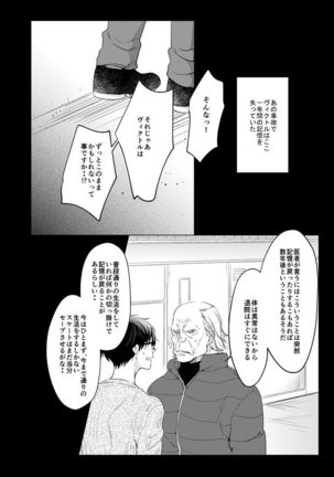 you and me Page #64