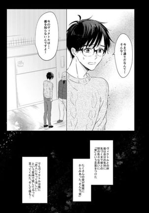 you and me Page #65