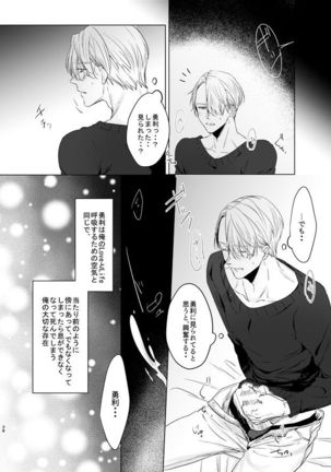 you and me Page #38