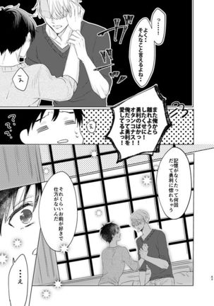 you and me Page #95