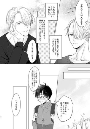 you and me Page #44