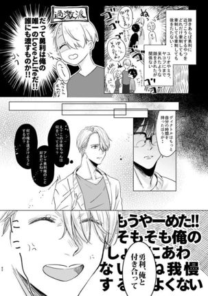 you and me Page #42
