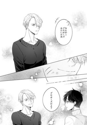 you and me Page #30
