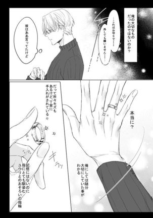you and me Page #87