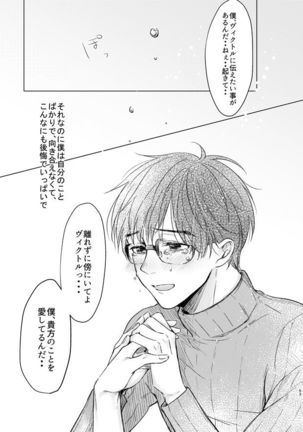 you and me Page #53