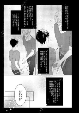 you and me Page #77