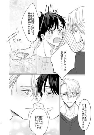 you and me Page #96