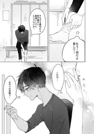 you and me Page #25