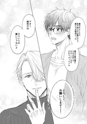 you and me Page #70