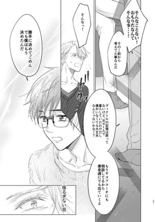 you and me Page #79