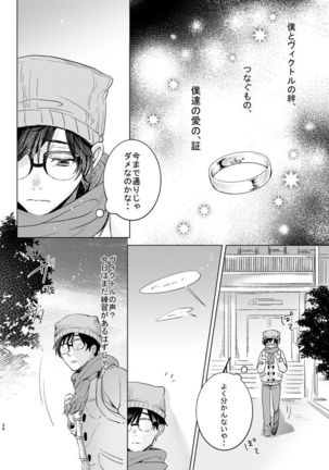 you and me Page #26