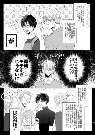 you and me Page #41