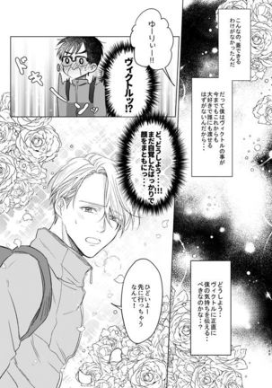 you and me Page #49