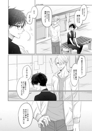 you and me Page #62