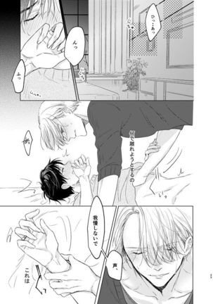you and me Page #85