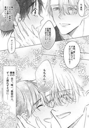 you and me Page #97