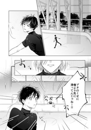 you and me Page #58