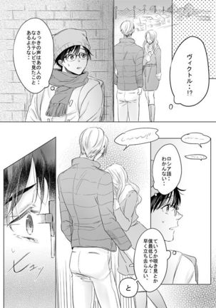 you and me Page #27