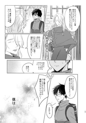 you and me Page #45