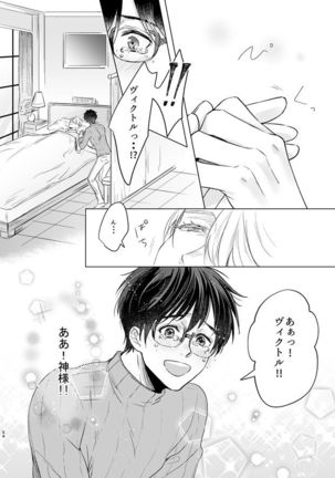 you and me Page #54