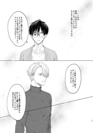 you and me Page #73