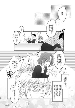 you and me Page #98