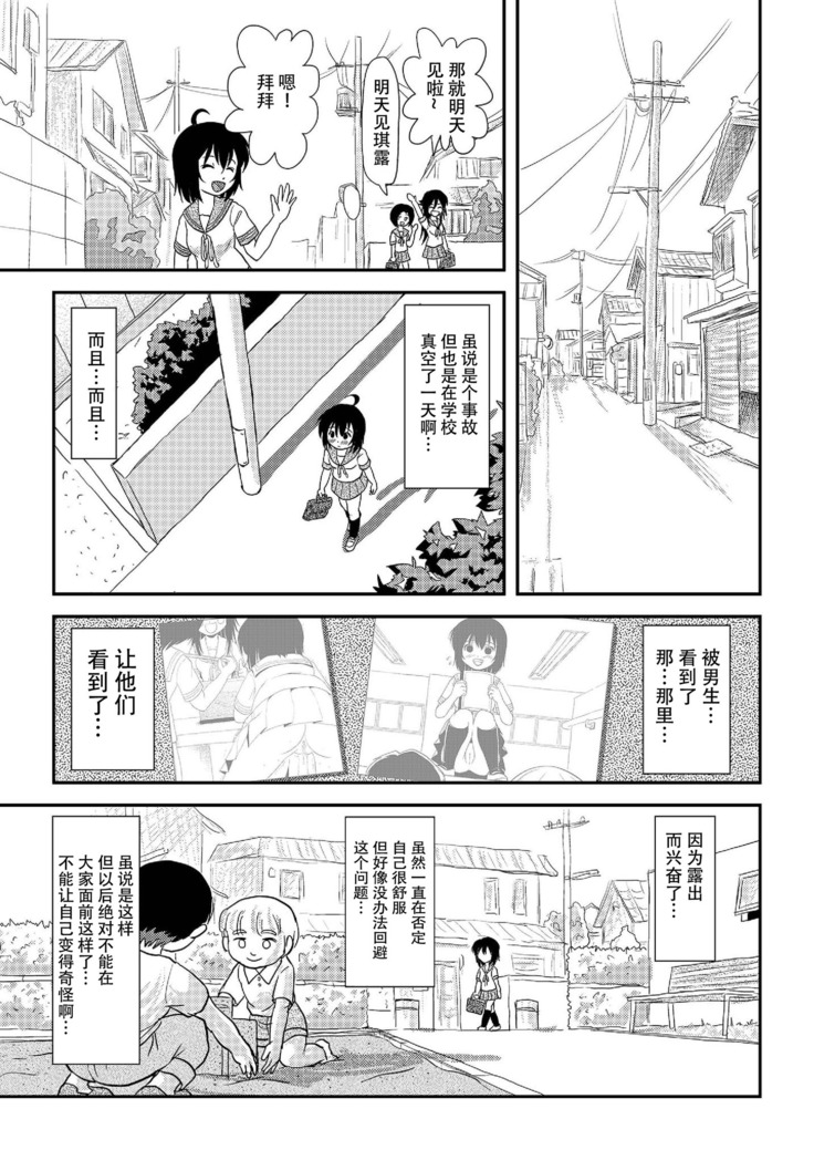 Chiru Roshutsu 8