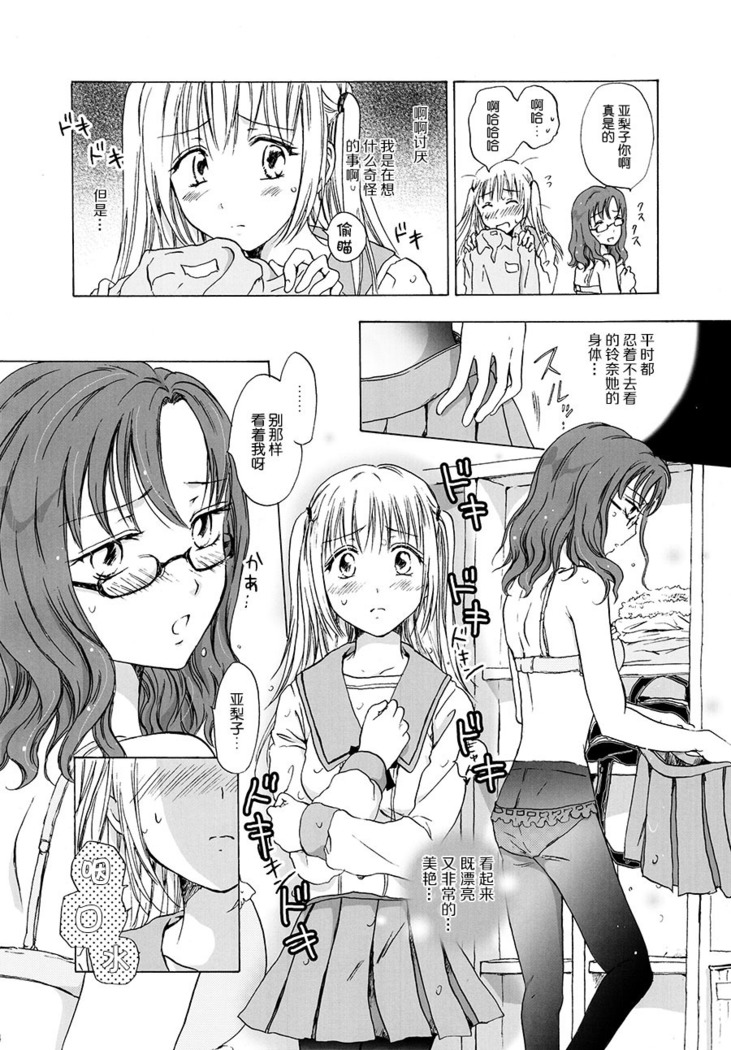 はーとびーと☆ろっかーるーむ